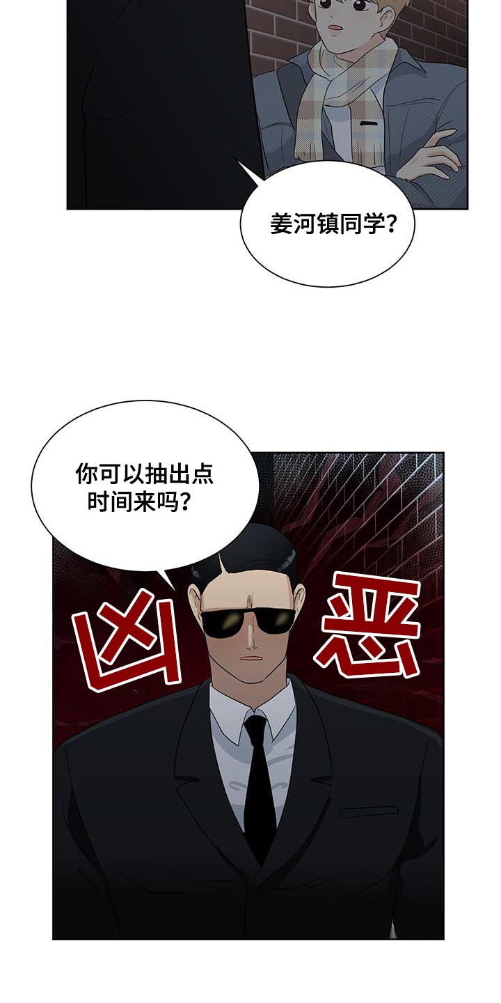 生活的色彩是爱读后感漫画,第27话5图