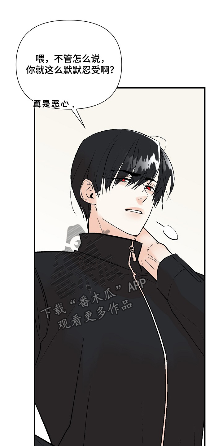 半妖餐厅漫画改名叫什么了漫画,第54话3图
