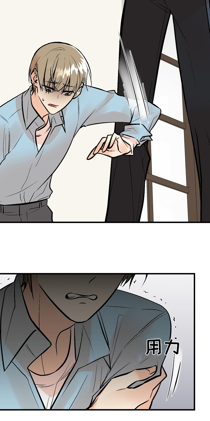 半妖餐厅漫画改名叫什么了漫画,第54话2图