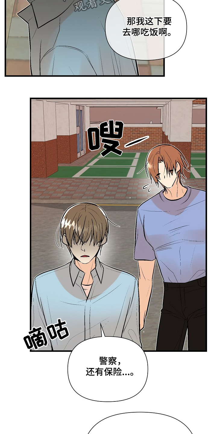 半妖倾城电视剧古装漫画,第55话2图