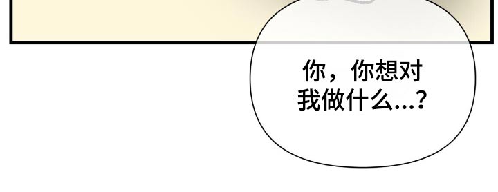 半妖餐厅漫画无删减版在线观看漫画,第52话4图