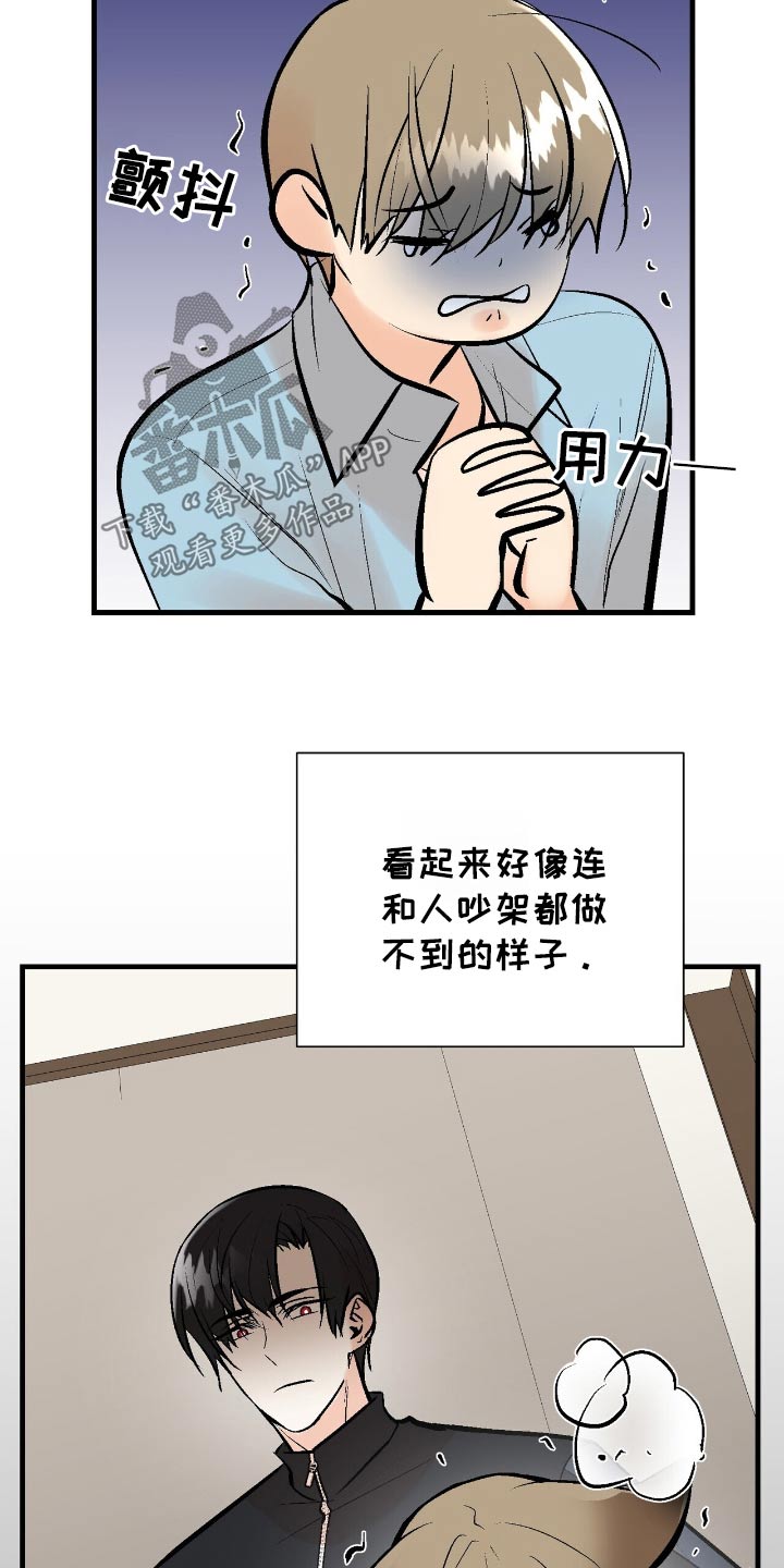 半妖倾城40集免费看漫画,第51话4图