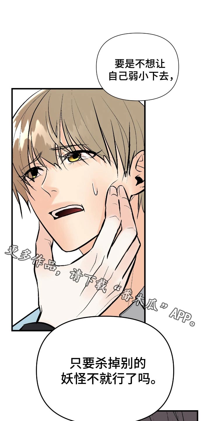 半妖倾城40集免费看漫画,第51话1图