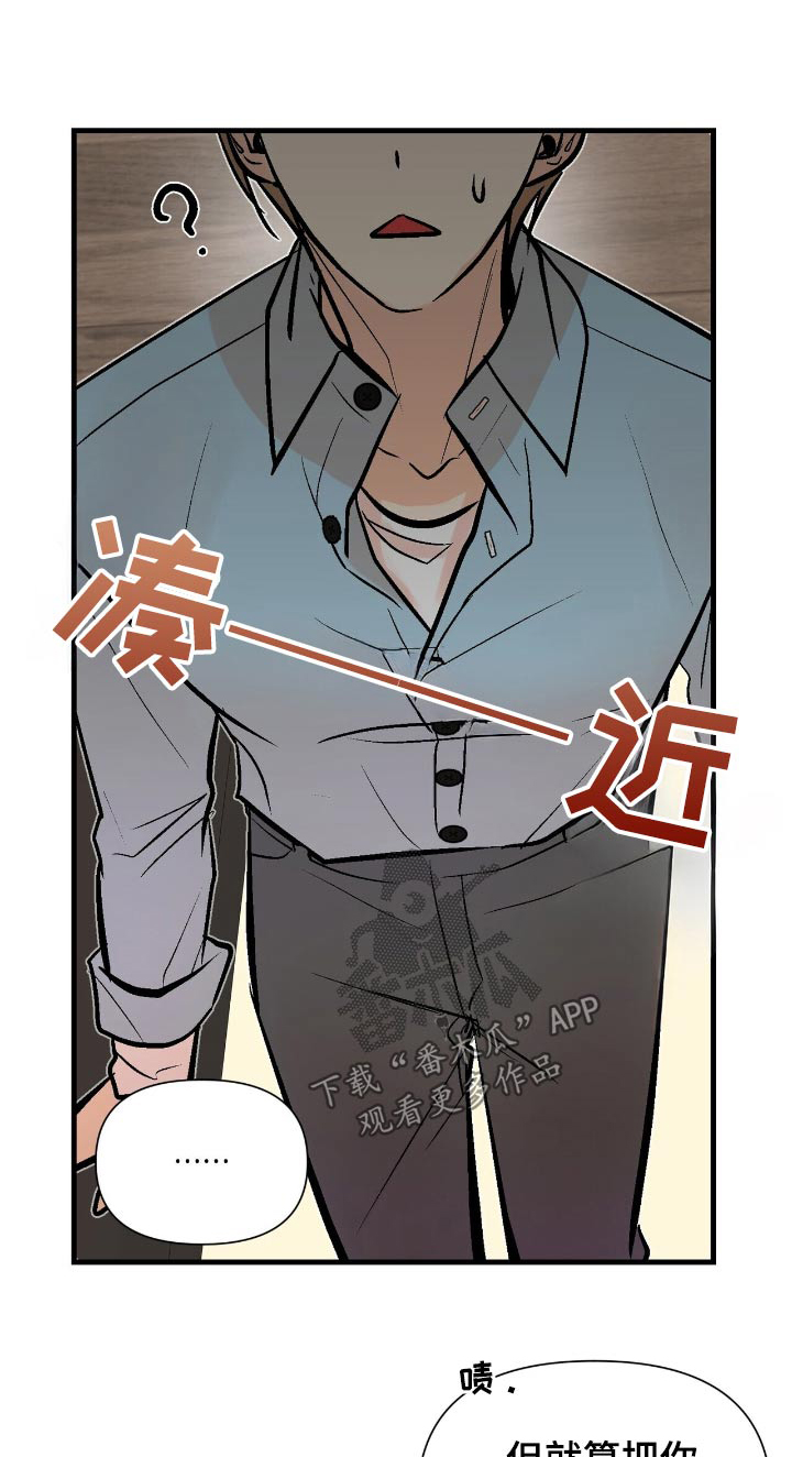 半妖餐厅漫画无删减版在线观看漫画,第52话1图