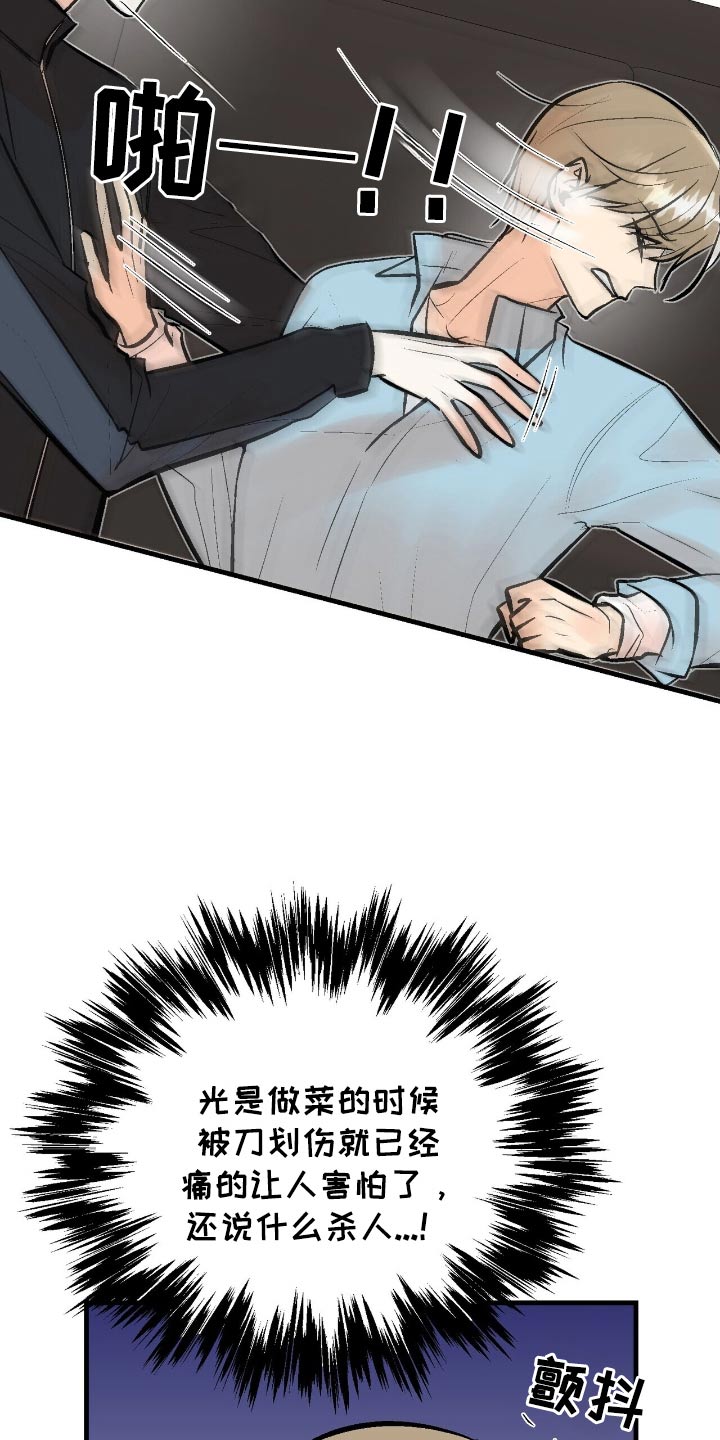 半妖倾城40集免费看漫画,第51话3图