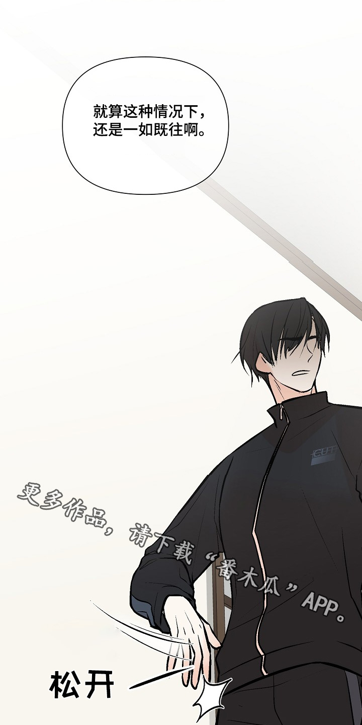 半妖餐厅漫画改名叫什么了漫画,第54话1图