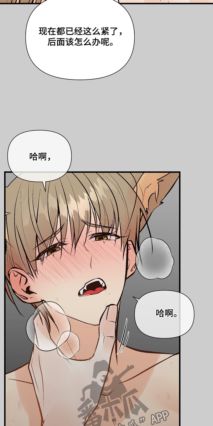 半妖餐厅别名漫画,第53话4图