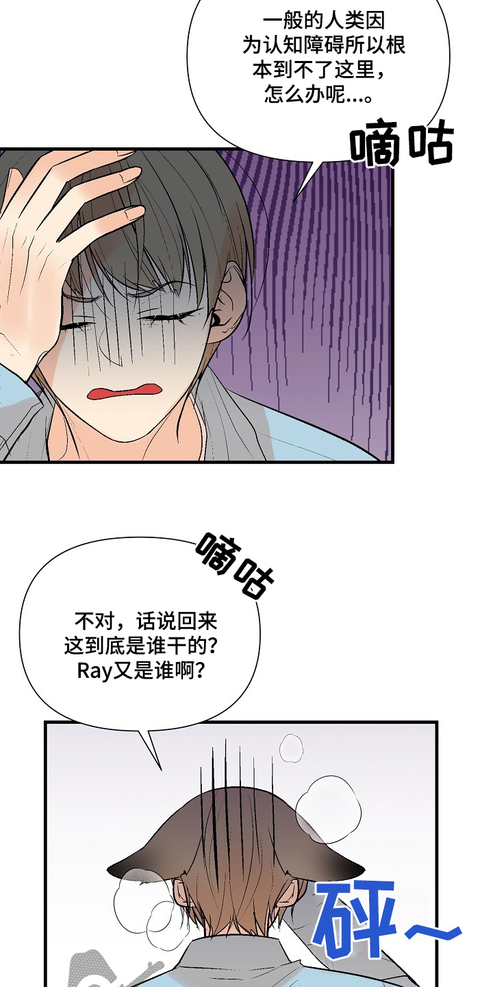 半妖倾城电视剧古装漫画,第55话3图