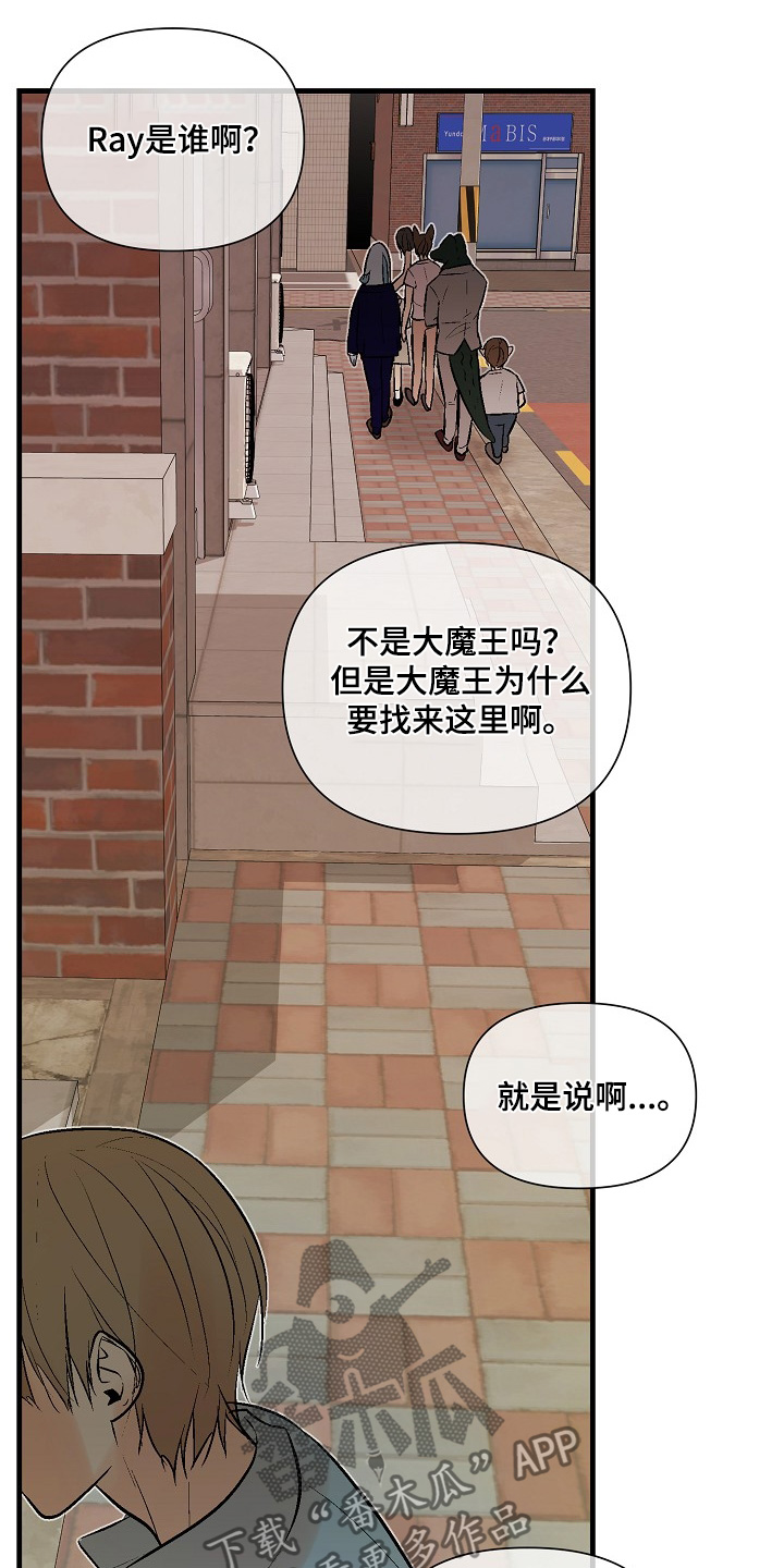 半妖倾城电视剧古装漫画,第55话1图