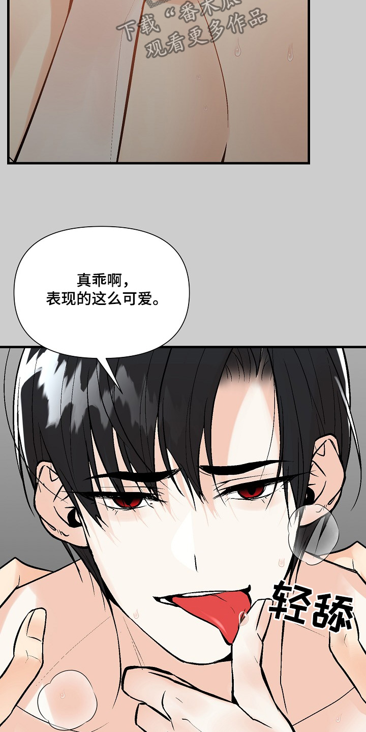 半妖餐厅别名漫画,第53话5图
