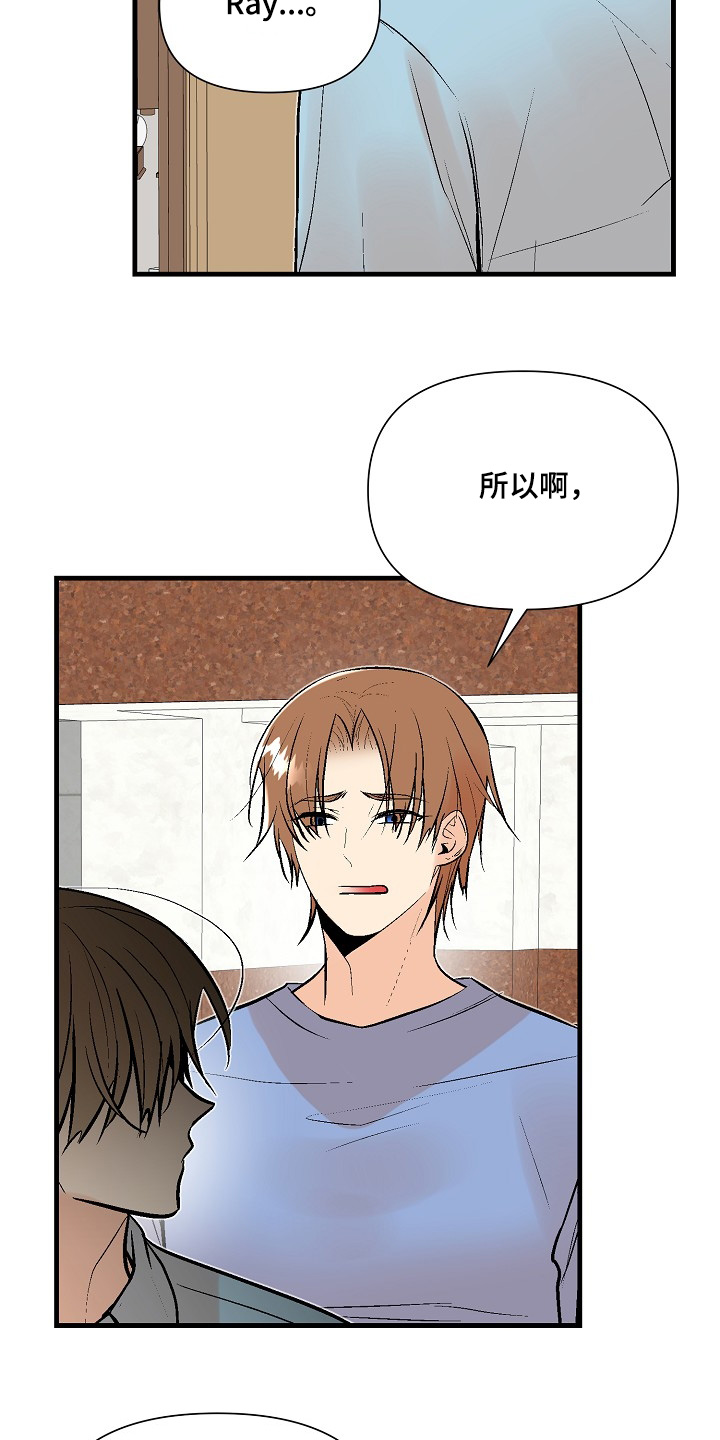 半妖倾城电视剧古装漫画,第55话5图