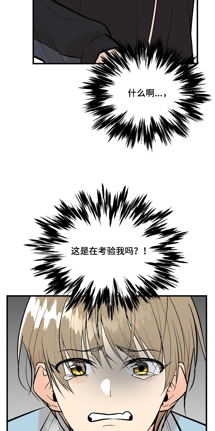 半妖餐厅漫画改名叫什么了漫画,第54话4图