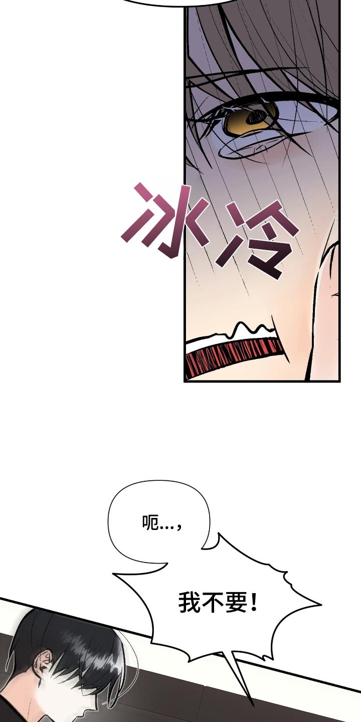 半妖倾城40集免费看漫画,第51话2图