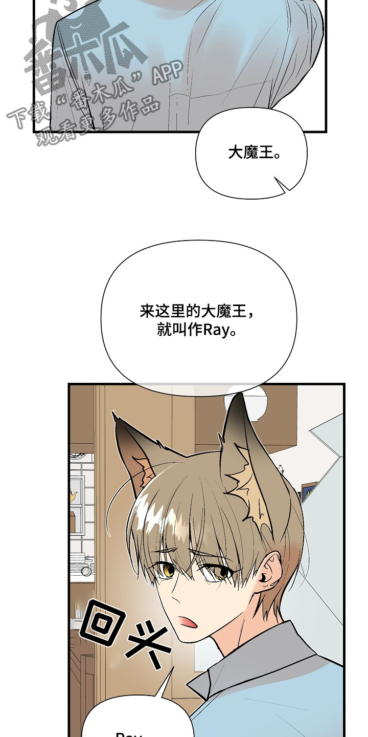 半妖倾城电视剧古装漫画,第55话4图