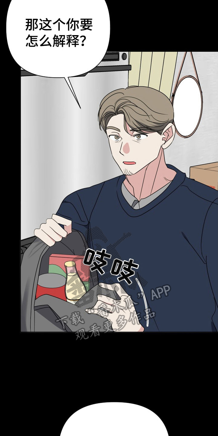 谁是我的男朋友图片漫画,第40话2图
