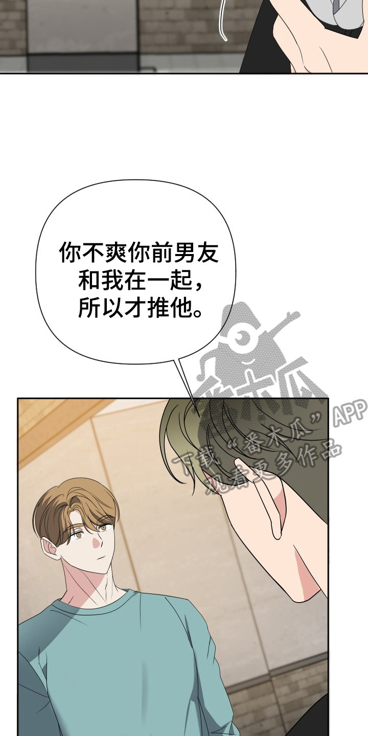 谁是我的新郎简谱歌谱漫画,第43话2图