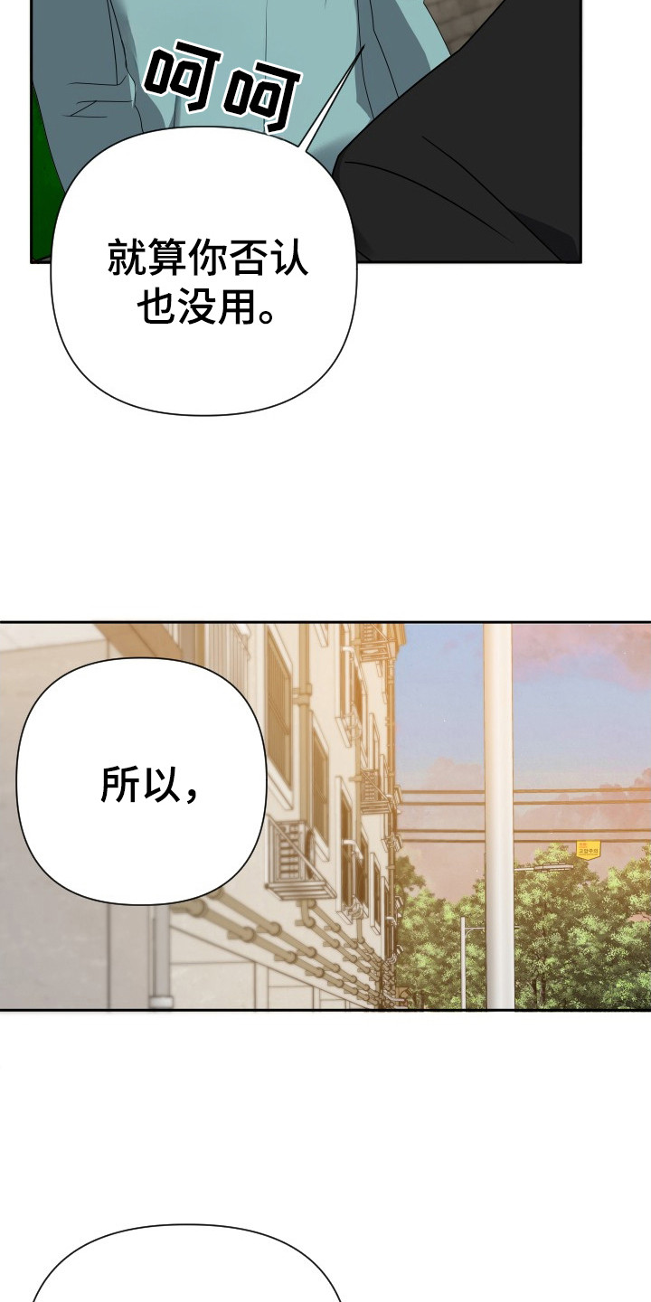 谁是我的新郎简谱歌谱漫画,第43话3图