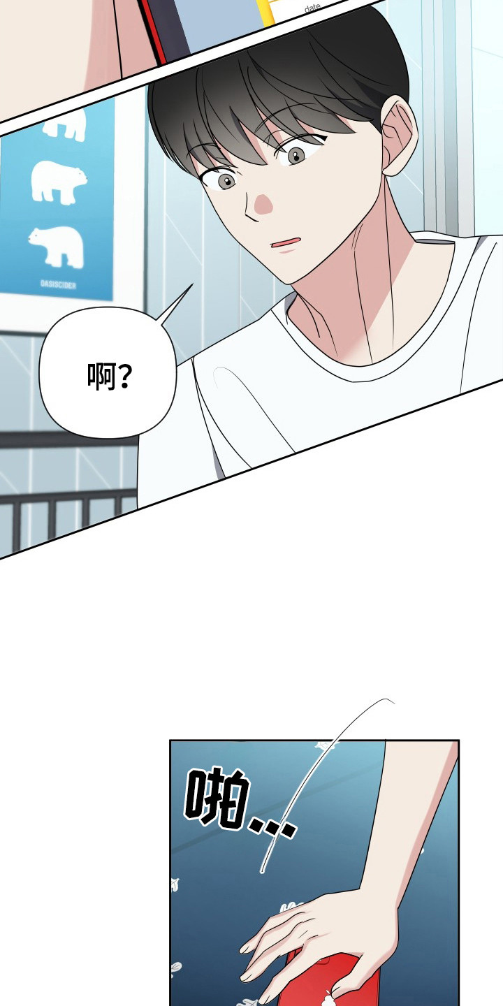 谁是我的新郎视频漫画,第44话5图