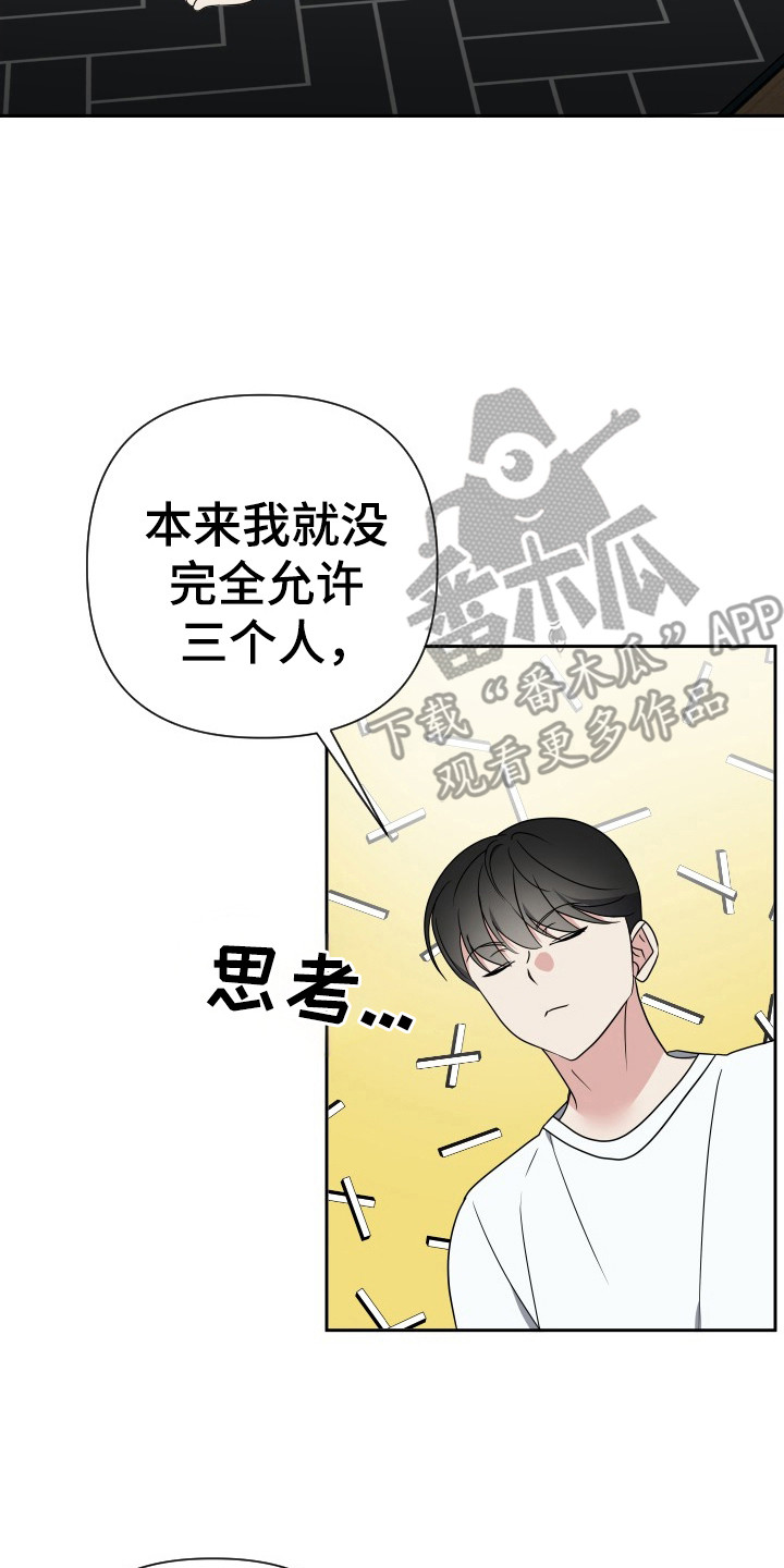 谁是我的新郎视频漫画,第44话2图