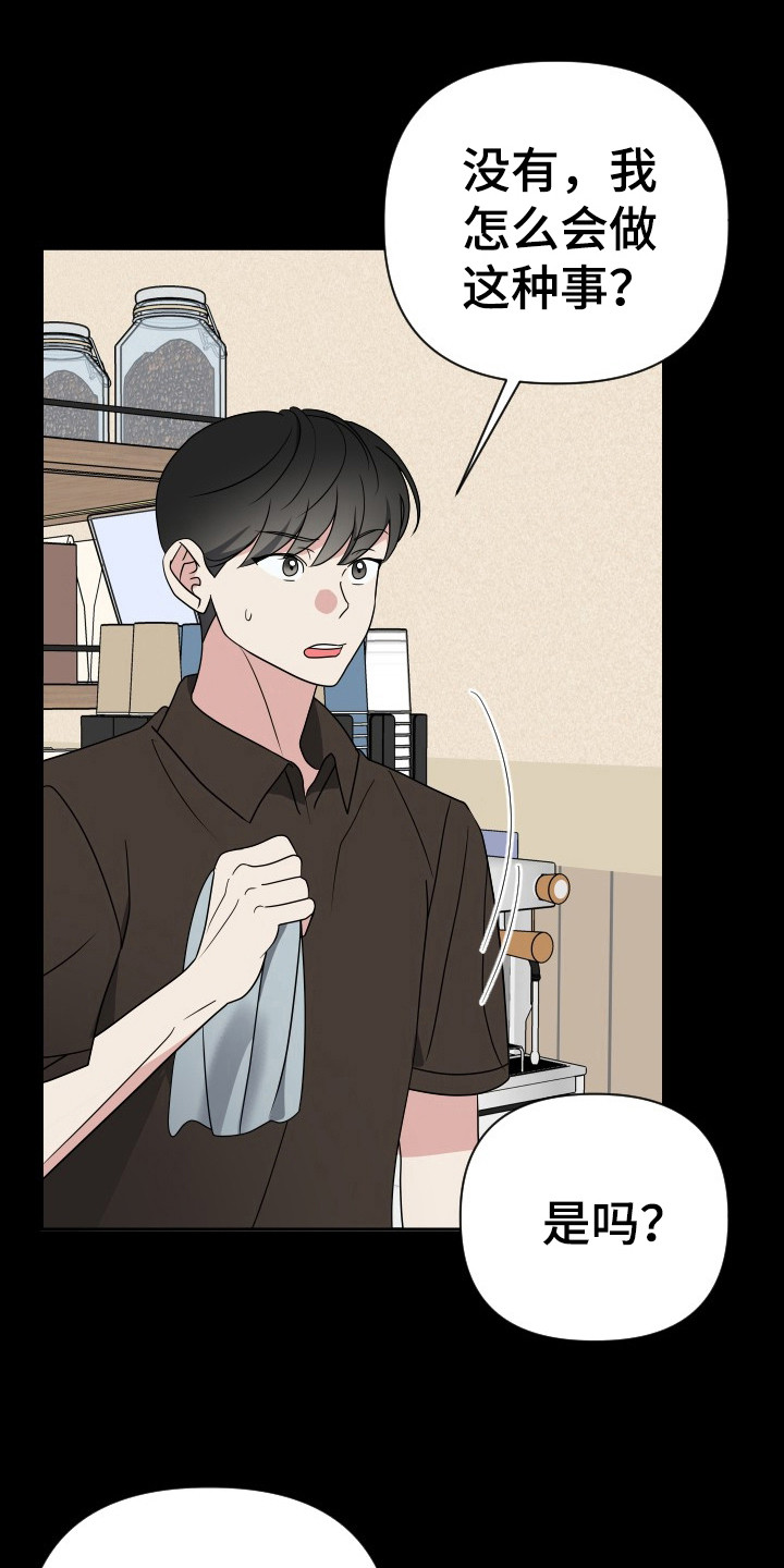 谁是我的男朋友图片漫画,第40话1图