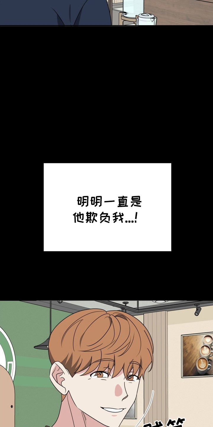 谁是我的男朋友图片漫画,第40话5图