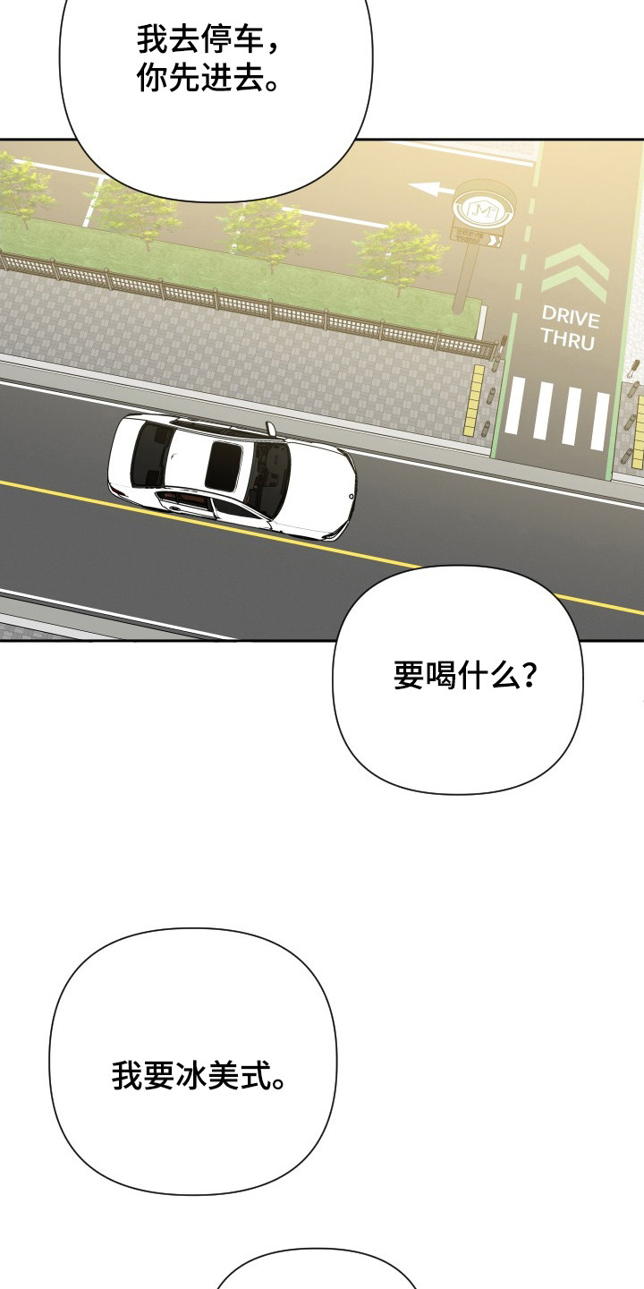 谁是我的新郎原唱漫画,第39话4图