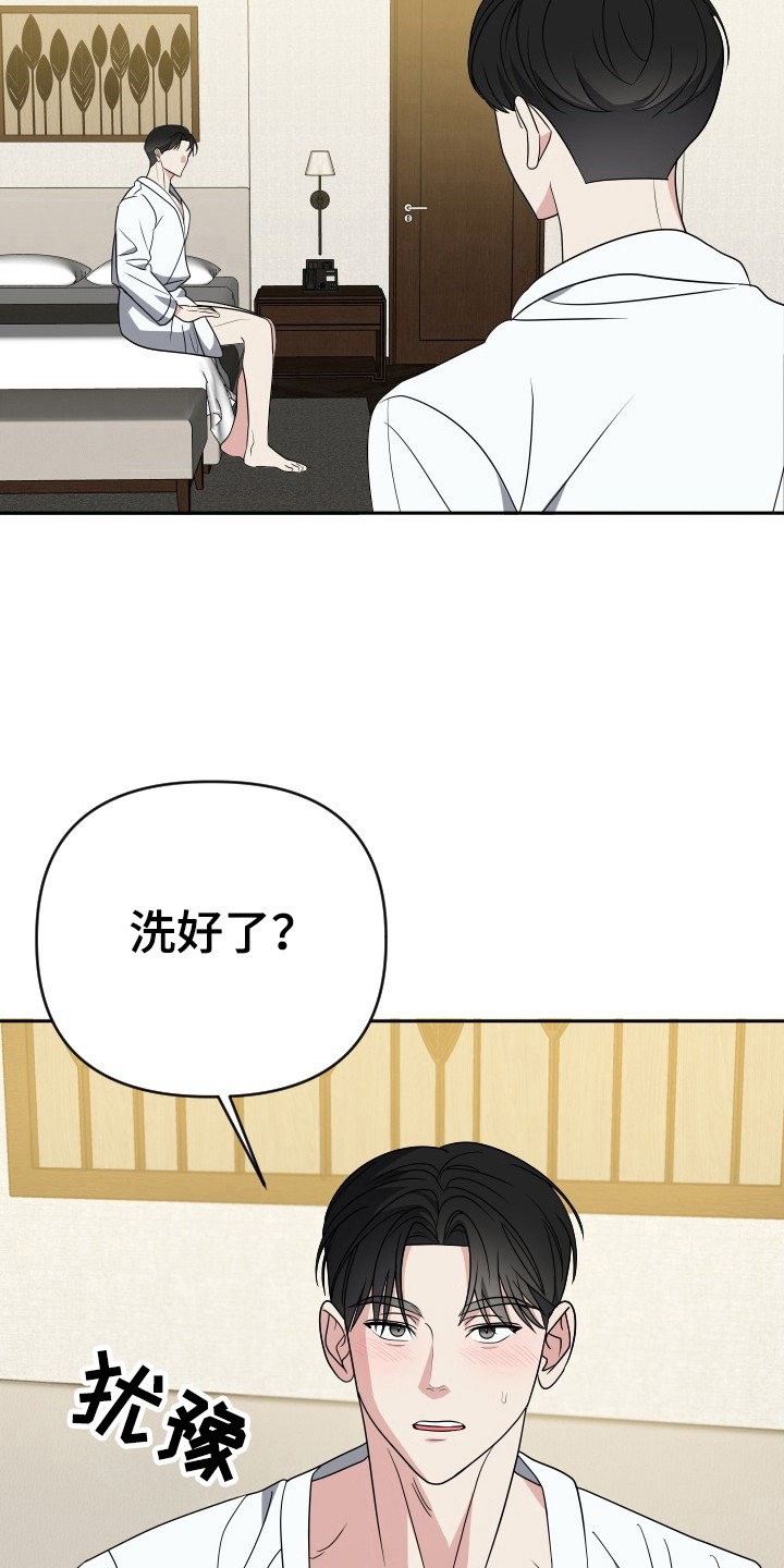谁是我的男朋友配音漫画,第37话5图
