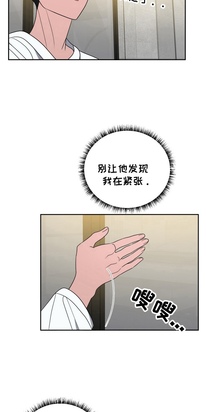 谁是我的男朋友配音漫画,第37话3图
