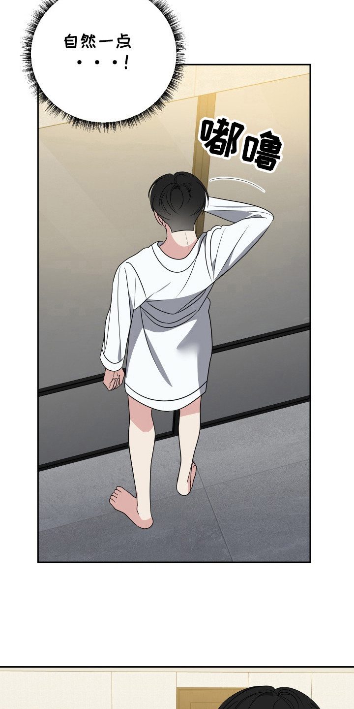 谁是我的男朋友配音漫画,第37话4图