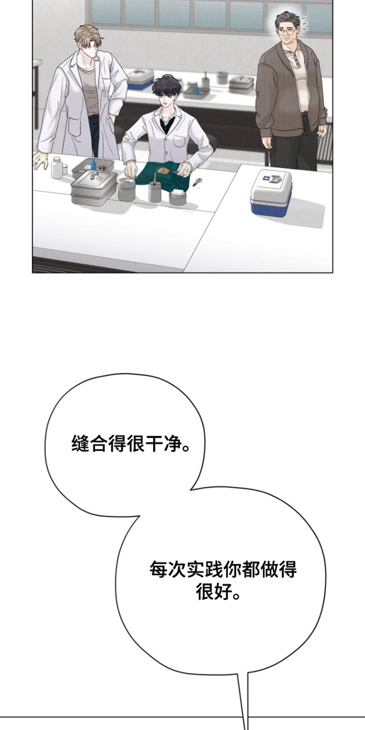 野兽的午后在线播放漫画,第46话4图