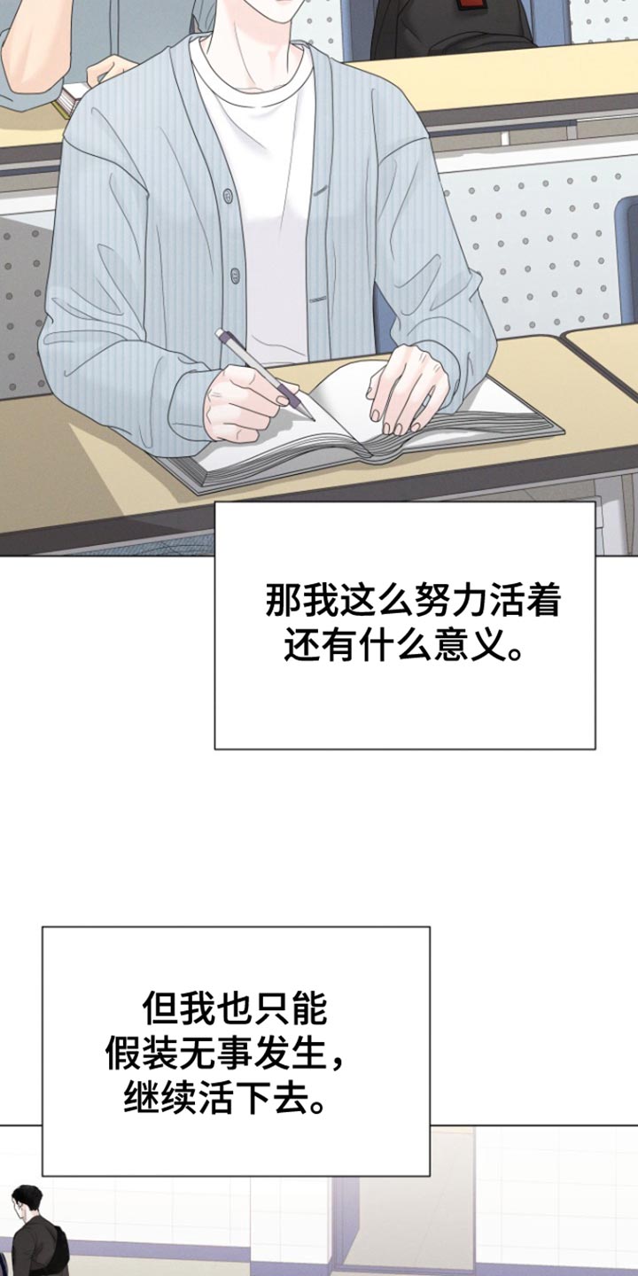 野兽的摇篮双门漫画,第44话5图