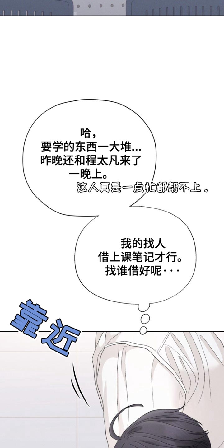 野兽的摇篮双门漫画,第49话4图