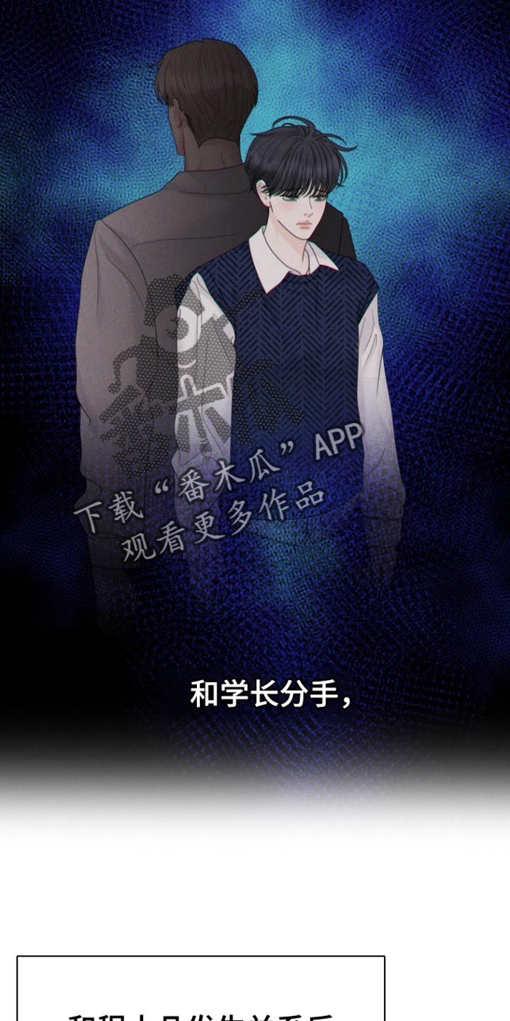 野兽的摇篮双门漫画,第44话2图
