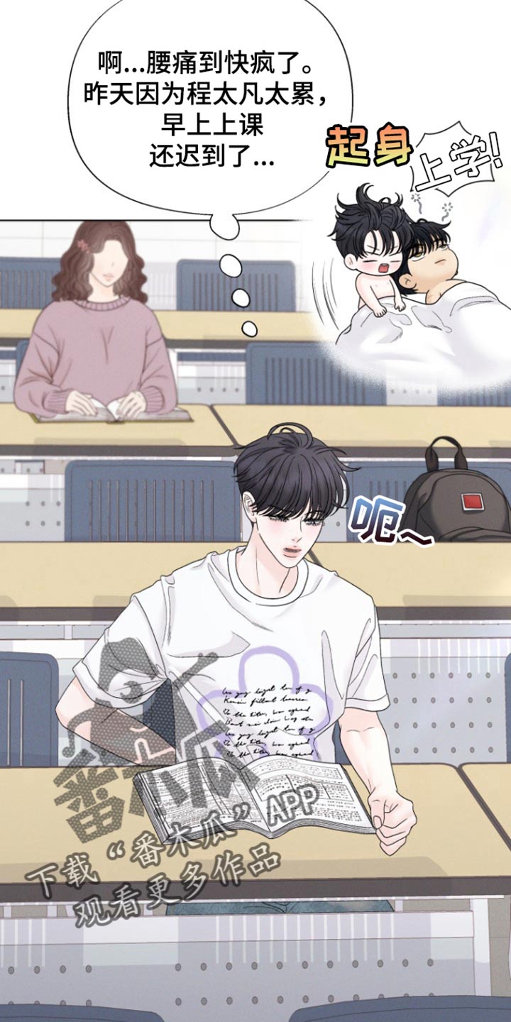 野兽的摇篮双门漫画,第49话3图
