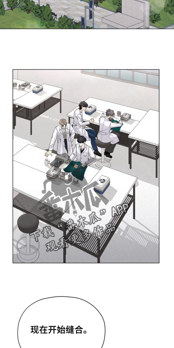 野兽的午后在线播放漫画,第46话2图