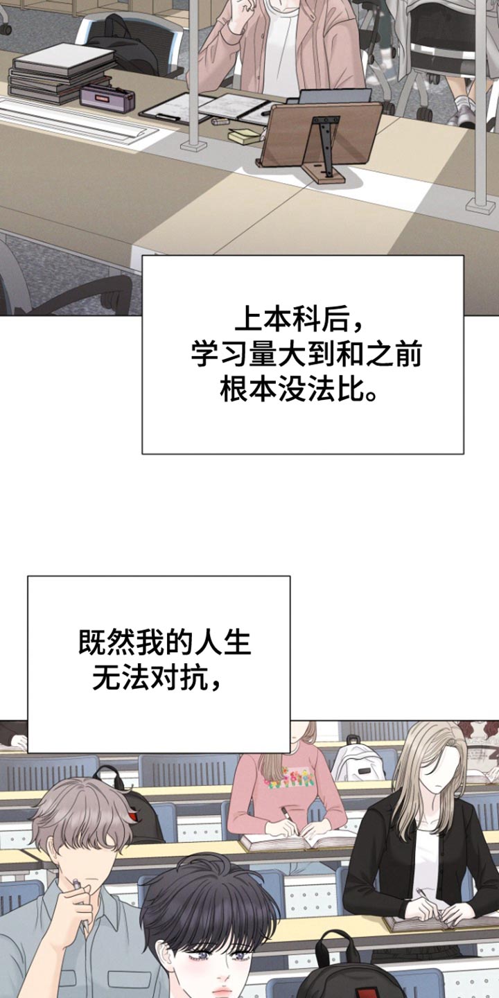 野兽的摇篮双门漫画,第44话4图