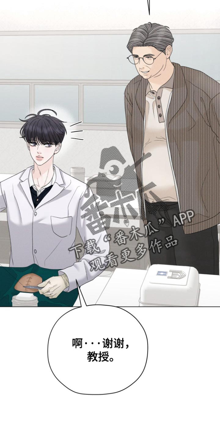 野兽的午后在线播放漫画,第46话5图