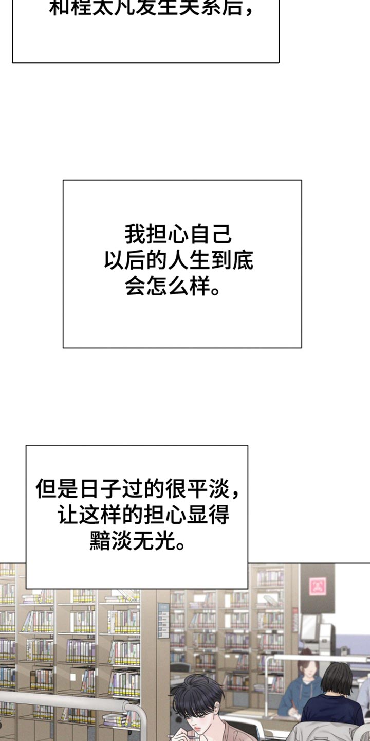 野兽的摇篮双门漫画,第44话3图