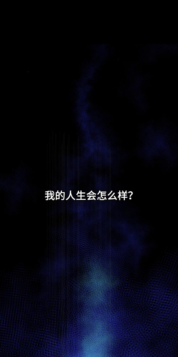 野兽的摇篮双门漫画,第44话1图