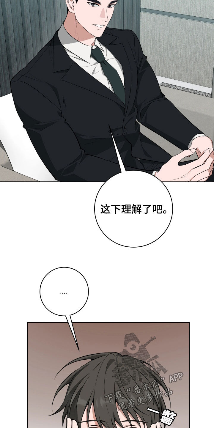 恋爱三骑士31话漫画,第51话5图