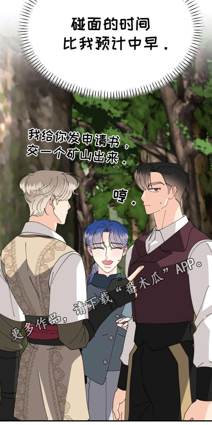 配角的日常生活漫画,第46话2图