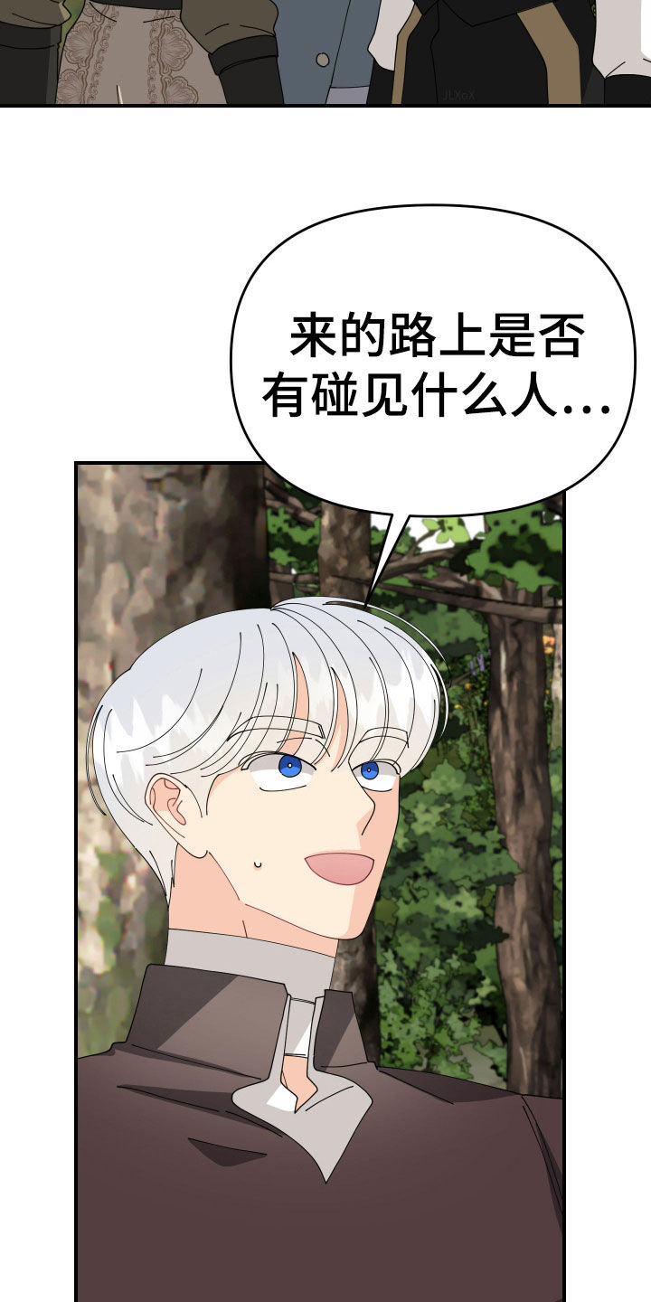 配角的日常生活漫画,第46话5图