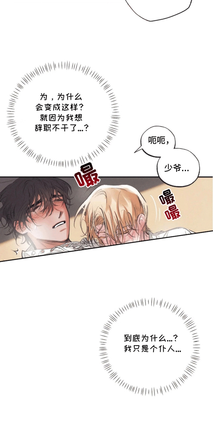 坏苹果有致癌物吗漫画,第43话3图