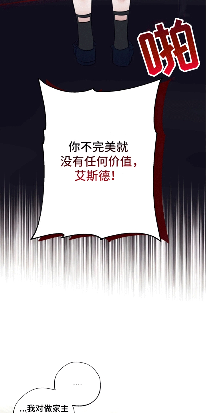 坏苹果的危害漫画,第40话5图