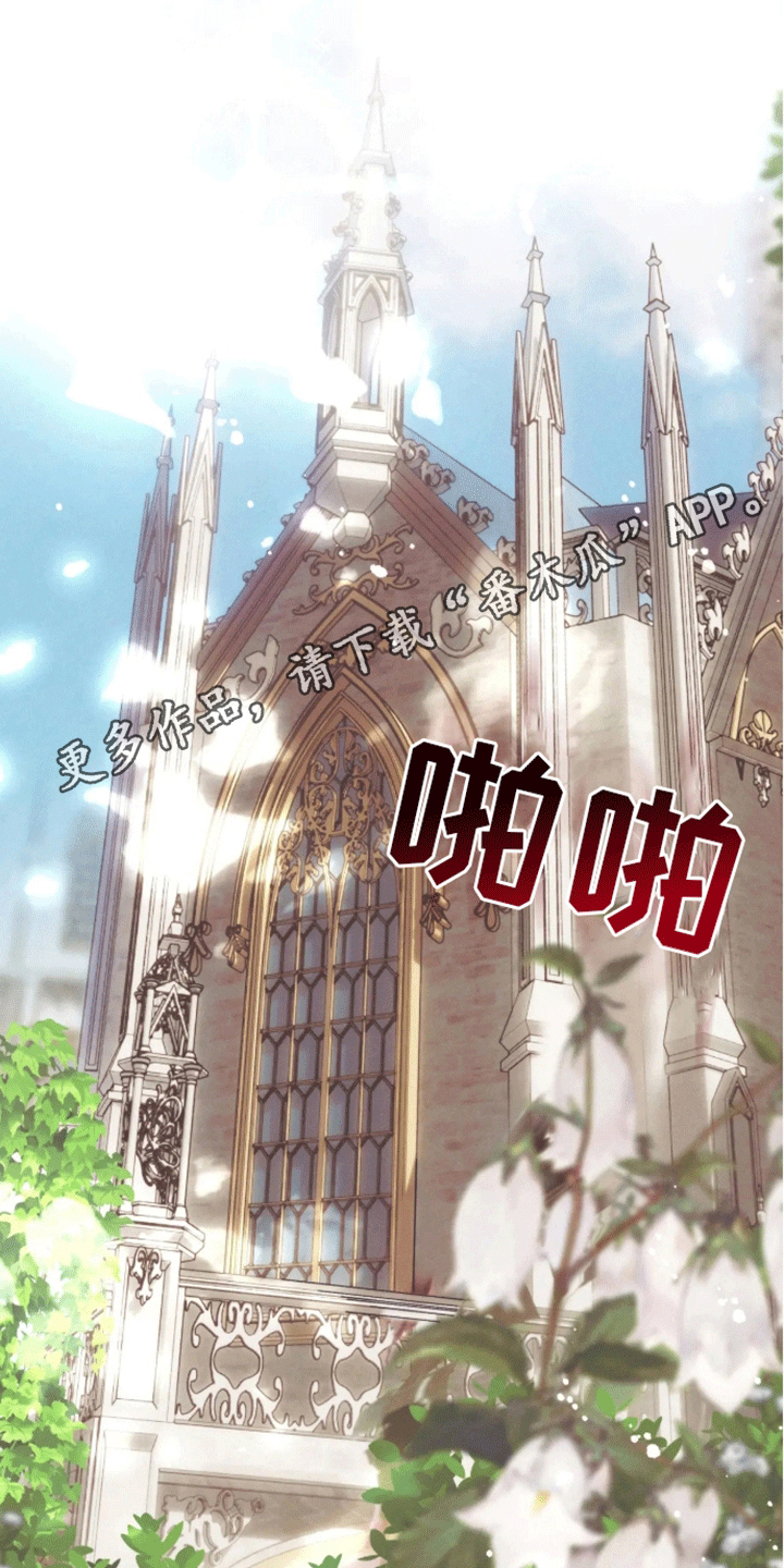 坏苹果的危害漫画,第40话1图
