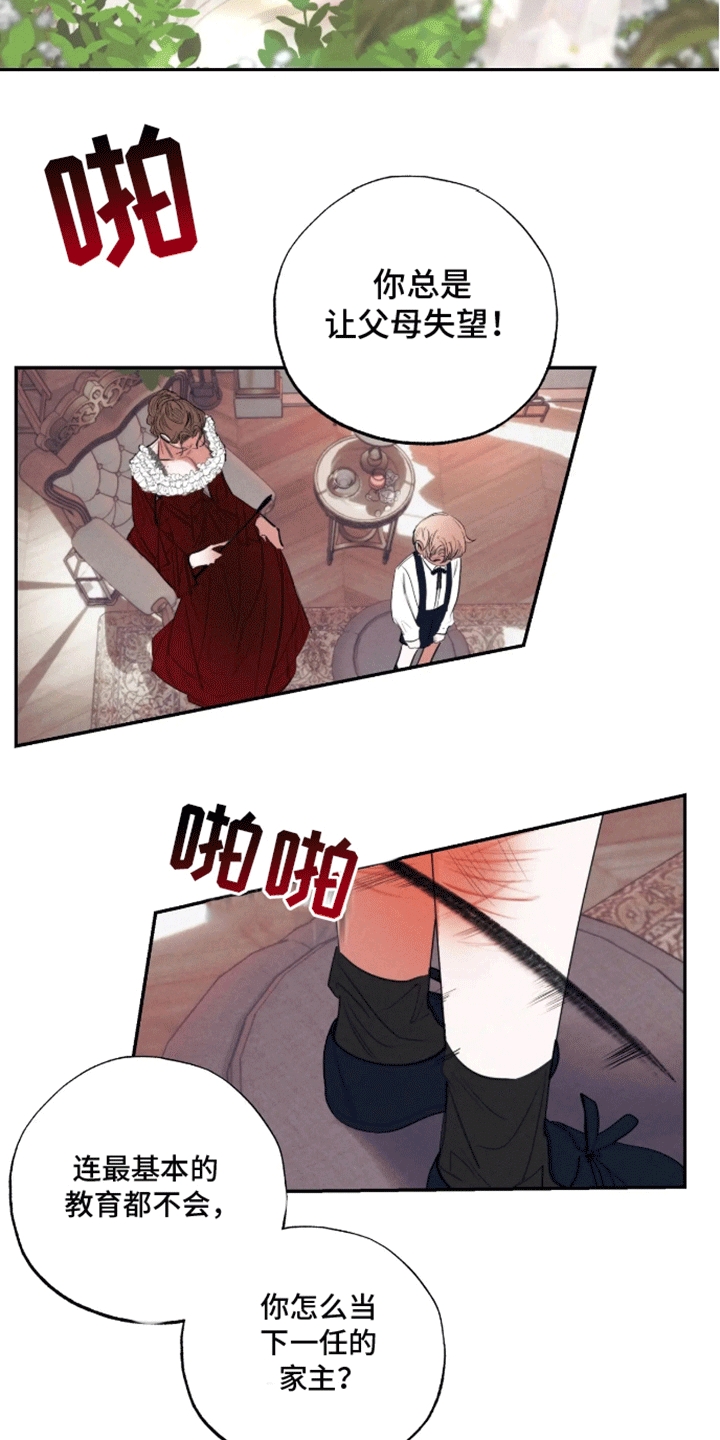 坏苹果的危害漫画,第40话2图
