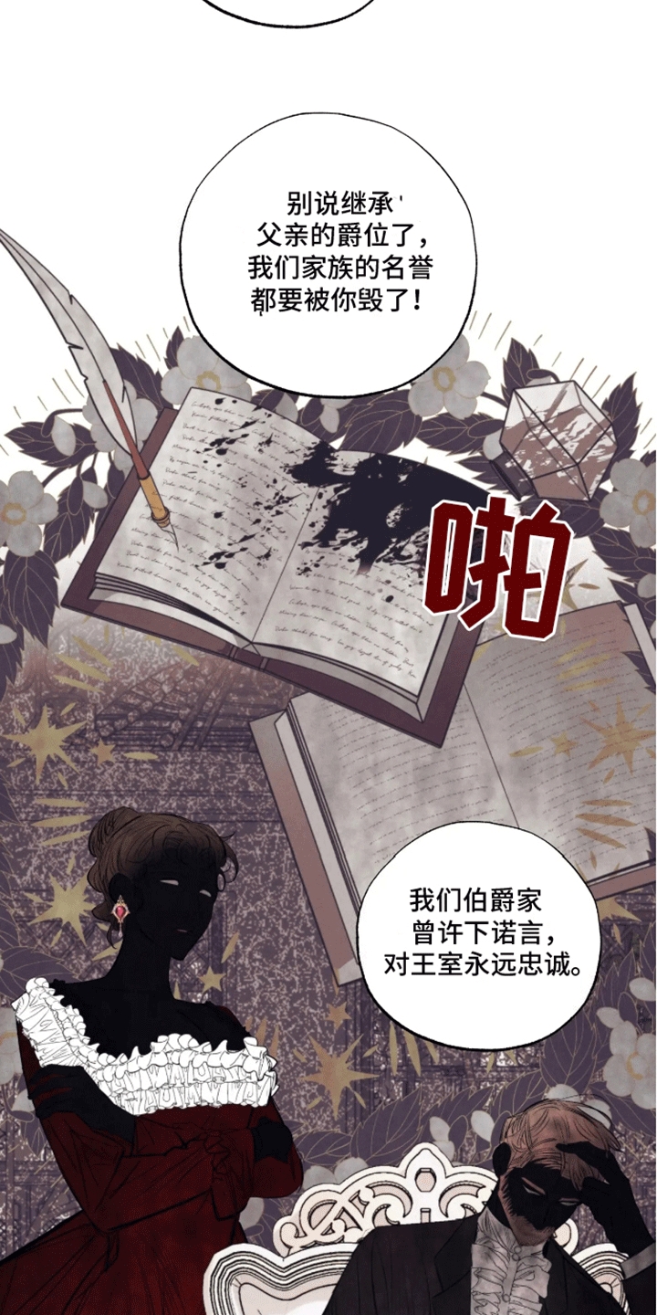 坏苹果的危害漫画,第40话3图