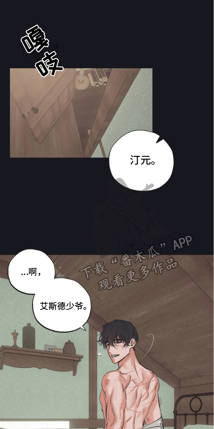 坏苹果可以吃吗漫画,第46话1图