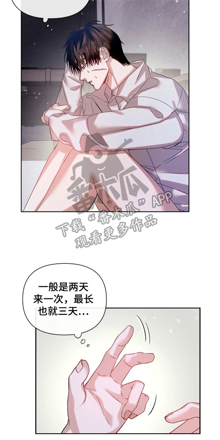 坏苹果英文歌漫画,第60话2图