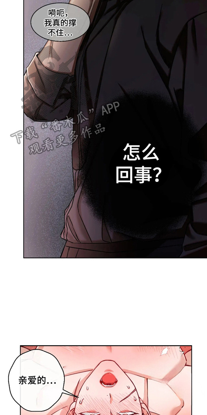坏苹果bad apple漫画,第56话2图